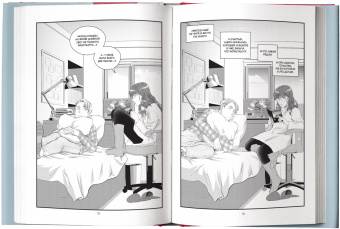 Рауэлл, Maggs: Фанатка. Том 2