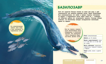 Блэйзинг, Вудрафф: Динозавры. Моя первая большая энциклопедия