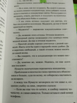 Аояма Митико: Вы найдете это в библиотеке
