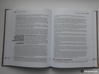Адриан Фернхам: Психология. 50 идей, о которых нужно знать