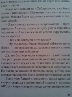 Владимир Корнилов: Убийство в Ворсхотене