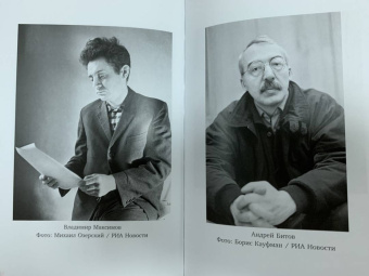 Максим Гуреев: Сергей Довлатов. Остановка на местности. Опыт концептуальной биографии