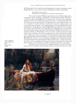 Полина Токмачева: Культурный диалог Англии и Италии. Образы итальянского Ренессанса в английской культуре