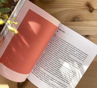 Роб Уокер: С широко открытыми глазами. 131 способ увидеть мир по-другому и найти радость в повседневности