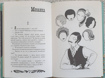 Аркадий Аверченко: Русалка