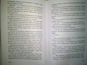 Айзек Азимов: Вторая Академия
