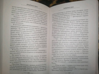 Джорджина Кросс: Требуется няня