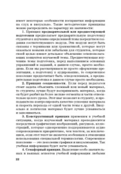 Агошкова, Чикилева, Агальцова: Иностранные языки в высшей школе. Новая реальность. Монография