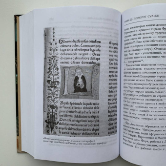 Росс Кинг: Книготорговец из Флоренции