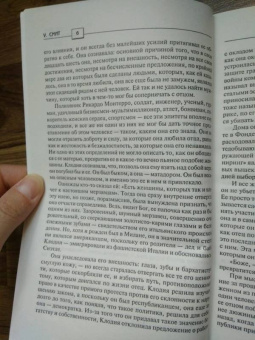 Уилбур Смит: Время умирать