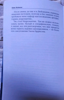 Катя Водянова: Как я украла ректора