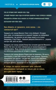 Крис Уитакер: Мы начинаем в конце