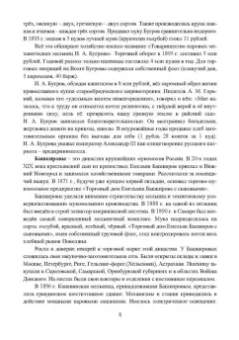 Оксана Бывалец: Технология хлебобулочного производства. Учебное пособие