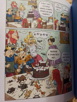 Дидье, Мэллер: Эмиль и Марго. Вот это поворот!