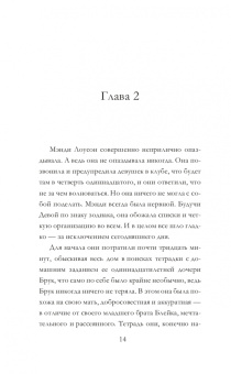 Памела Келли: Ресторан