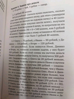 Антон Могучий: Тренажер мозга по методикам СССР. Память, внимание, интеллект