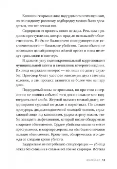 А. Олликайнен: Контейнер