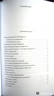 Игорь Северянин: Уснувшие весны. Критика. Мемуары. Скитания