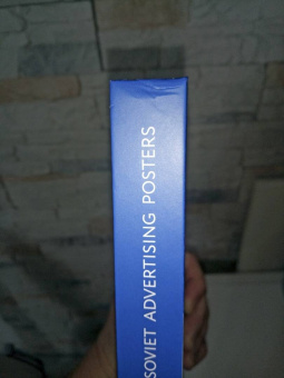 Шклярук, Снопков: Советский рекламный плакат 1923-1941