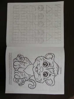 Забавные прописи про зверят. Игры, обводки, письмо, штриховки, стишки, загадки. 3-4 года