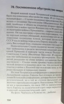 Николай Надеждин: Франклин Делано Рузвельт. Америка обновленная