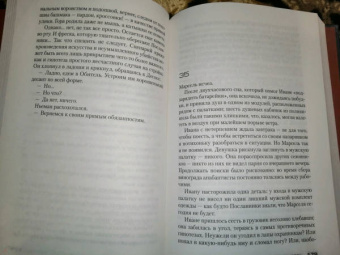 Жан-Кристоф Гранже: День Праха