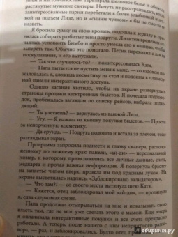 Влада Южная: Холодные звёзды