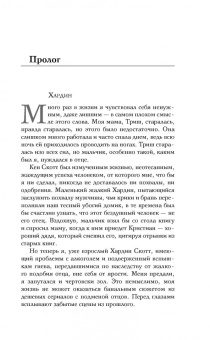 Анна Тодд: После - долго и счастливо