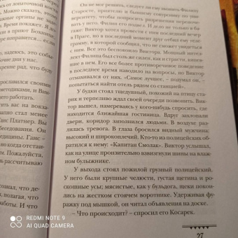 Крейг Рассел: Аспект дьявола