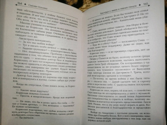 Сьюзен Коллинз: Баллада о змеях и певчих птицах