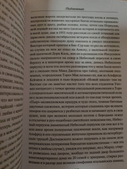 Джек Керуак: Подземные. Жив