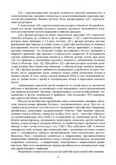 Кольниченко, Усачев, Тарлаков: Основы электроснабжения. Учебник для СПО