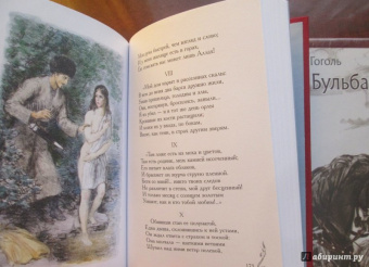 Михаил Лермонтов: Кавказские поэмы