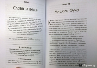 Том Батлер-Боудон: 50 великих книг по философии
