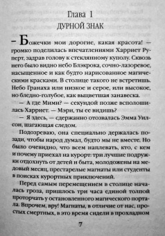 Марина Ефиминюк: Ведьмы отдыхают