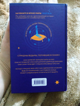 Терри Пратчетт: Ведьмы за границей