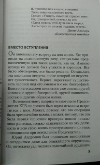 Чингиз Абдуллаев: Пройти чистилище