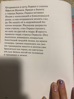 Двенадцать подвигов Геракла по мотивам Н.А. Куна