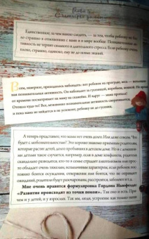 Людмила Петрановская: Тайная опора. Привязанность в жизни ребенка. Подарочное издание с рисунками кукол ручной работы