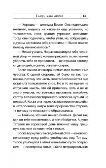 Наринэ Абгарян: С неба упали три яблока