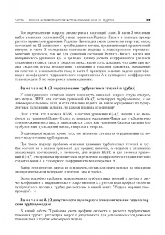 Курбатова, Ермолаева, Филиппов: Проектирование газопроводов в северных морях