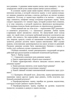 Алексеев, Леу: Основы защиты интеллектуальной собственности. Создание, коммерциализация, защита. Учебное пособие