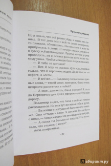Алёша Осипов: В женском лике