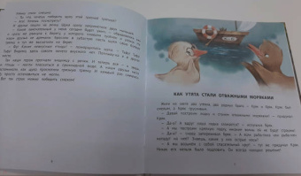 Елена Ульева: Полезные сказки для смелости и уверенности в себе