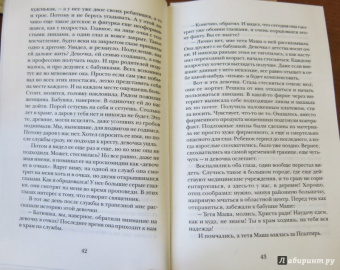 Александр Священник: Дневник Великого поста