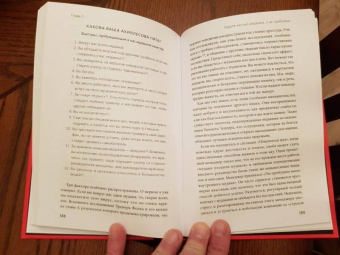 Роберт Саттон: Как выжить среди мудаков. Лучшие практики