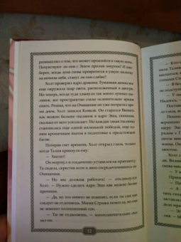 Майкл Миллер: Восходящий. Магия дракона
