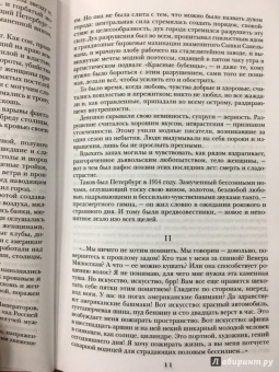 Алексей Толстой: Хождение по мукам
