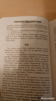 Наумова, Дубинина: Университет прикладной магии. Раз попаданец, два попаданец