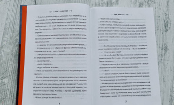 Алис Зенитер: Искусство терять